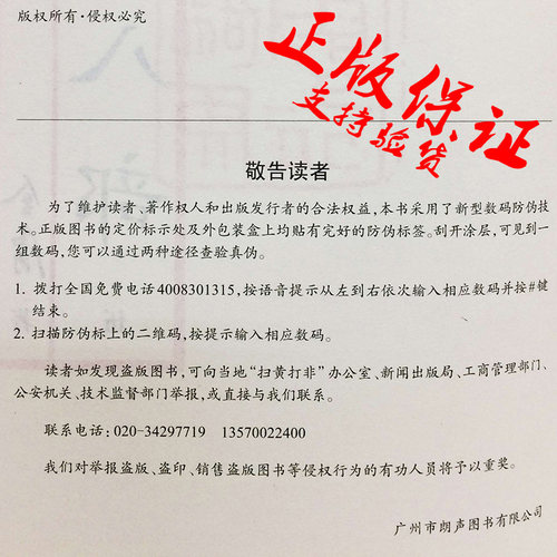 射雕英雄传 新修版全套 金庸作品集原著 金庸武侠小说集正版朗声笑傲江湖倚天屠龙记天龙八部鹿鼎记神雕侠侣金庸 新华书店正版书籍 - 图0
