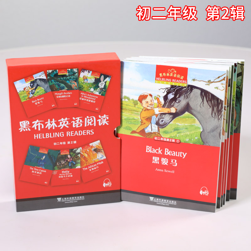 黑布林英语阅读初二第二辑全6册 爱丽丝漫游仙境 时光隧道 黑骏马等8年级黑布林高中英语课外培优拓展阅读上海外语教育出版社 正版 - 图0