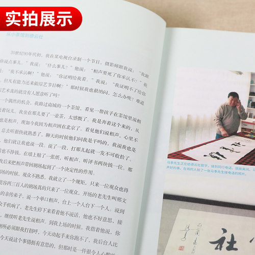 过得刚好郭德纲正版  人物传记正版书籍 北京联合出版公司【新华书店正版书籍】 - 图1