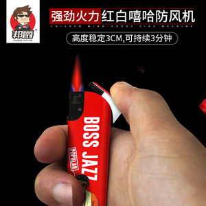 邦爵防风打火机时尚红白嘻哈个性创意包纸加厚塑料打火机防风定制