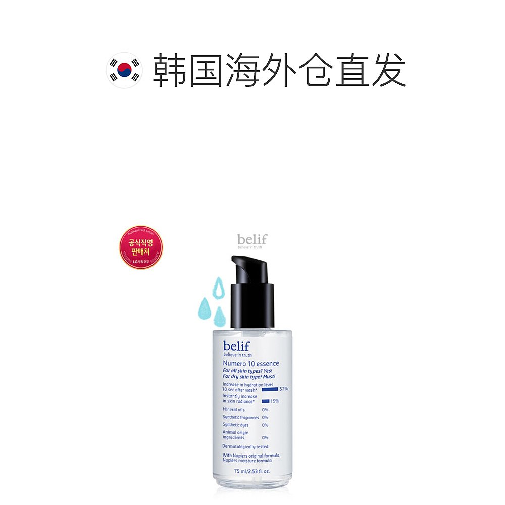 韩国直邮[belif] [belif] Numero 10 Essence 75ml - 图1