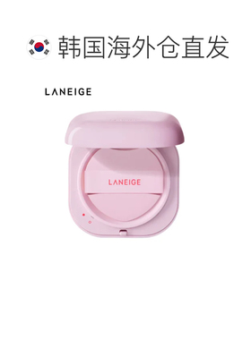 韩国直邮兰芝/LANEIGE 粉气垫 13C 15g*2正品