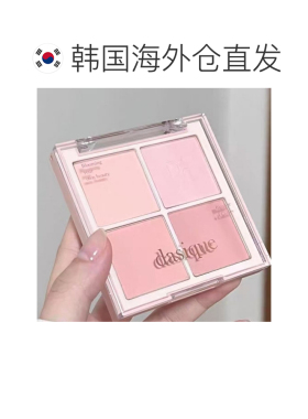 韩国直邮OLIVE YOUNG专享 DASIQUE代曦可显气色四色腮红10.4g正品