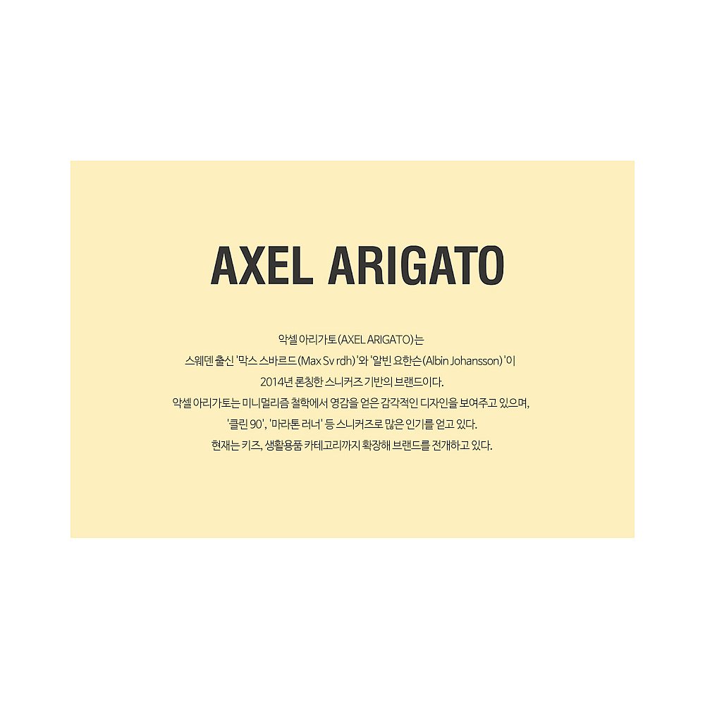 韩国直邮axel arigato 通用 休闲鞋马拉松 - 图0