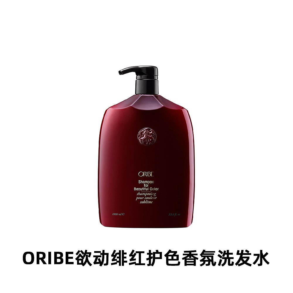 【韩国直邮】Oribe洗发水柔顺保湿补水留香润泽轻盈细腻1000ml - 图0