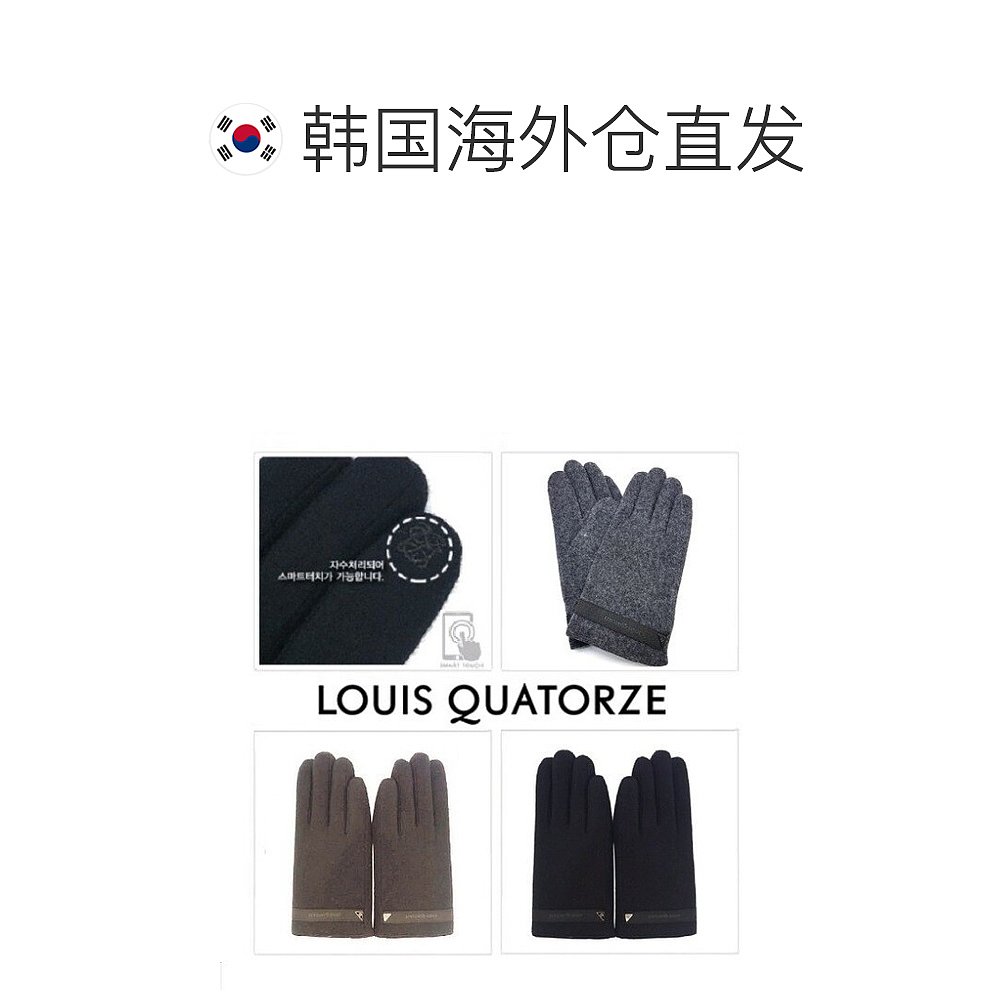 韩国直邮LOUIS QUATORZE手套[大邱百货店][Louisquatorze]三-图1