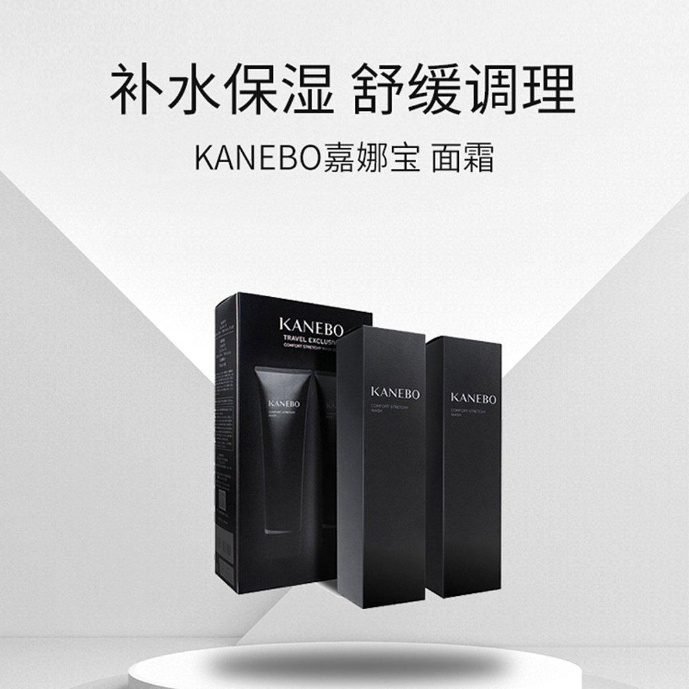 【韩国直邮】kanebo佳丽宝盈润洗面霜 天猫国际探物韩国乳液/面霜