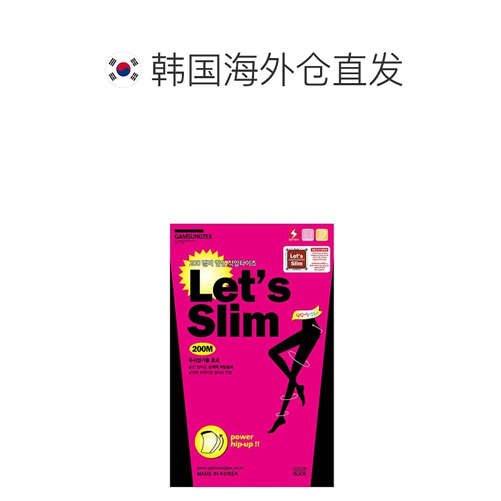 韩国直邮Let's Slim 时尚百搭流行显瘦提臀瘦腿袜 黑色 200M - 图1