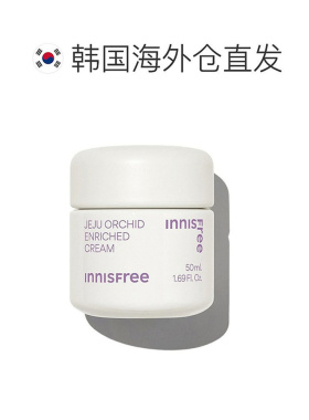 韩国直邮Innisfree悦诗风吟济州岛寒兰至润面霜保湿滋润正品50ml