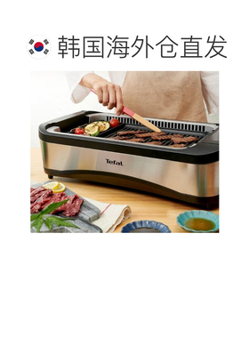 Tefal 特福烤肉盘电烤盘家用烤肉烧烤鱼专用盘TG500DKR 1500W