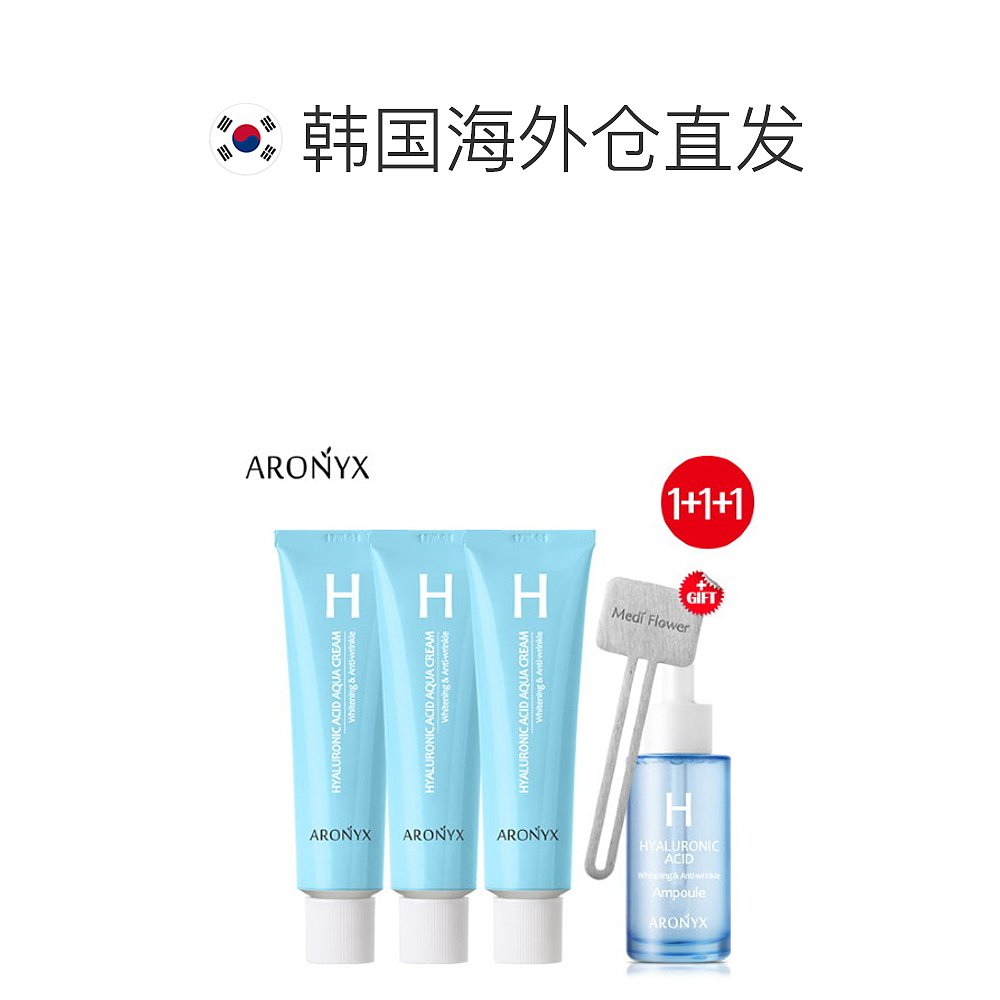 韩国直邮[ARONYX] Aronix 玻尿酸水凝霜 50mlx3 + 玻尿酸安瓶+林 - 图1