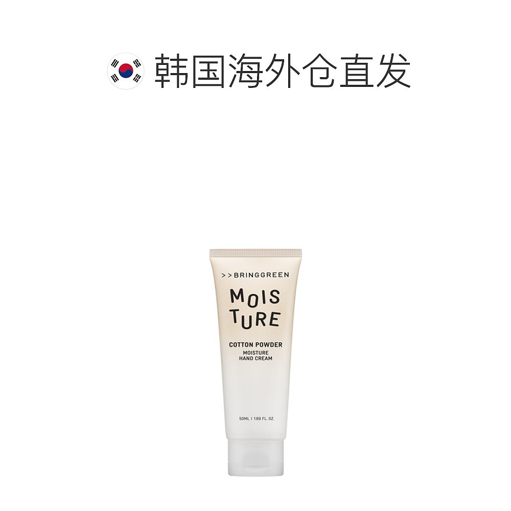 韩国直邮芭兰歌林 BRING GREEN 水润护手霜 50ml*2 COTTON P正品 - 图1