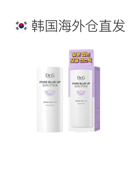 蒂迩肌 Dr.G 毛孔隐形防晒棒 19g正品