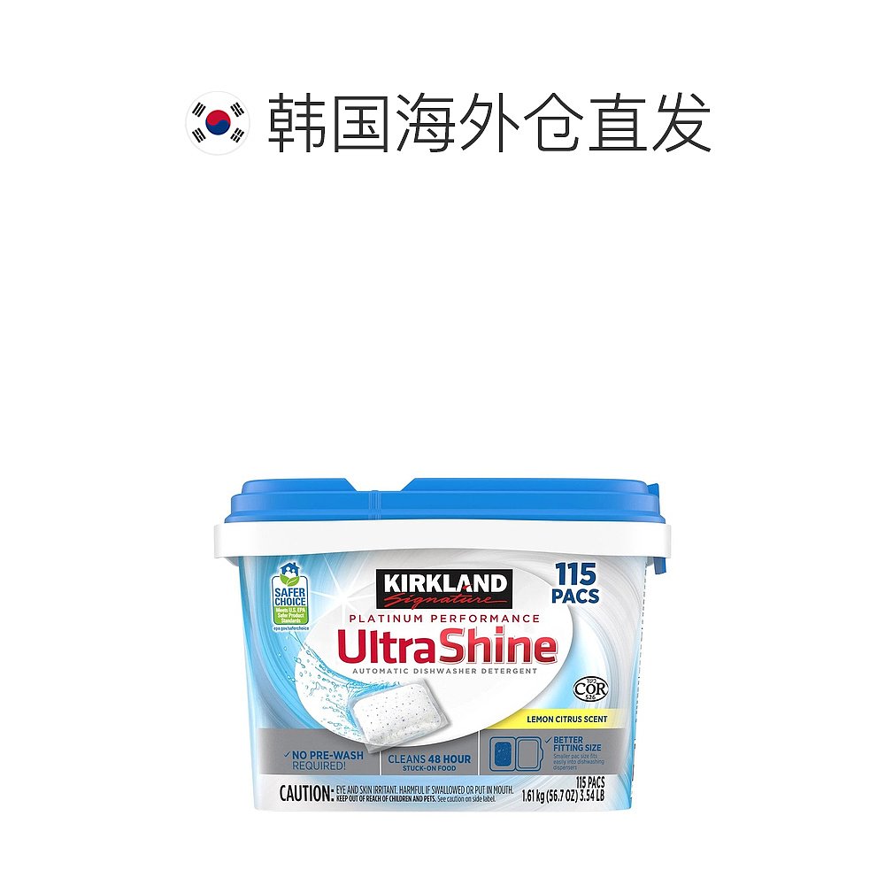 韩国直邮Kirkland柯克兰浓缩洗碗机专用洗涤剂胶囊强去污115粒-图1