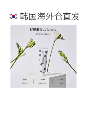 韩国直邮OliveYoung专享 DUFT&DOFT多馥特馥香氛护手霜保湿正品