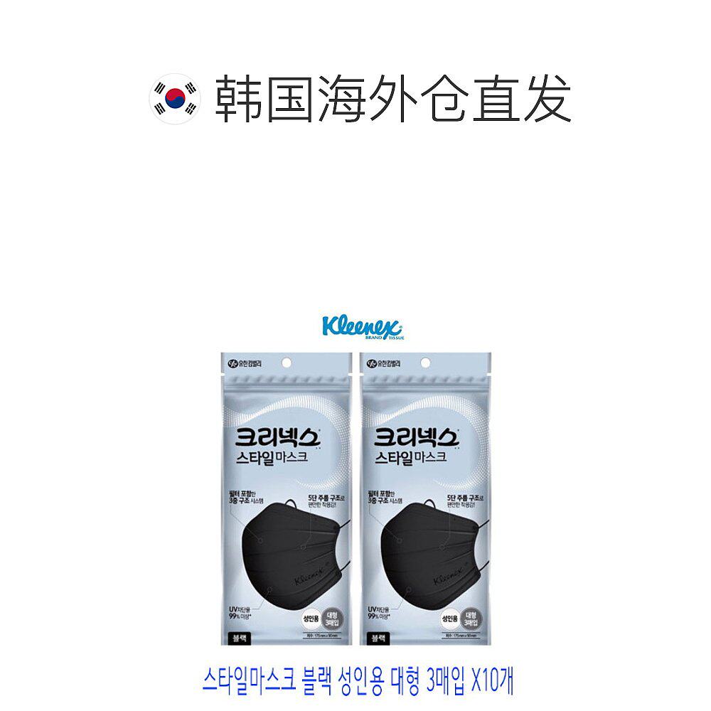 韩国直邮clinex倩碧风格黑色x口罩 天猫国际探物韩国口罩