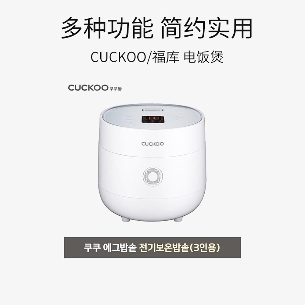 CUCKOO福库迷你电饭煲1.5L电饭锅小型1-3人0375FW进口涂层大容量-图3