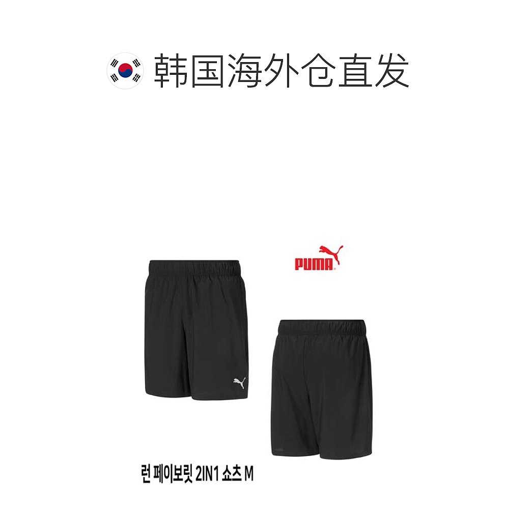 韩国直邮[PUMA] Run Favorite 2IN1短裤 M52135101/短裤/运动服/-图1