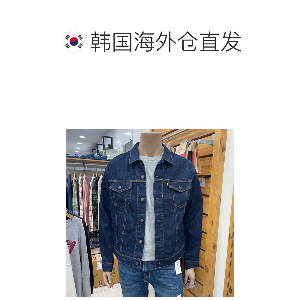 韩国直邮LEVIS夹克 Levis/Men/Denim/Trucker Jacket/72334-0557-图1