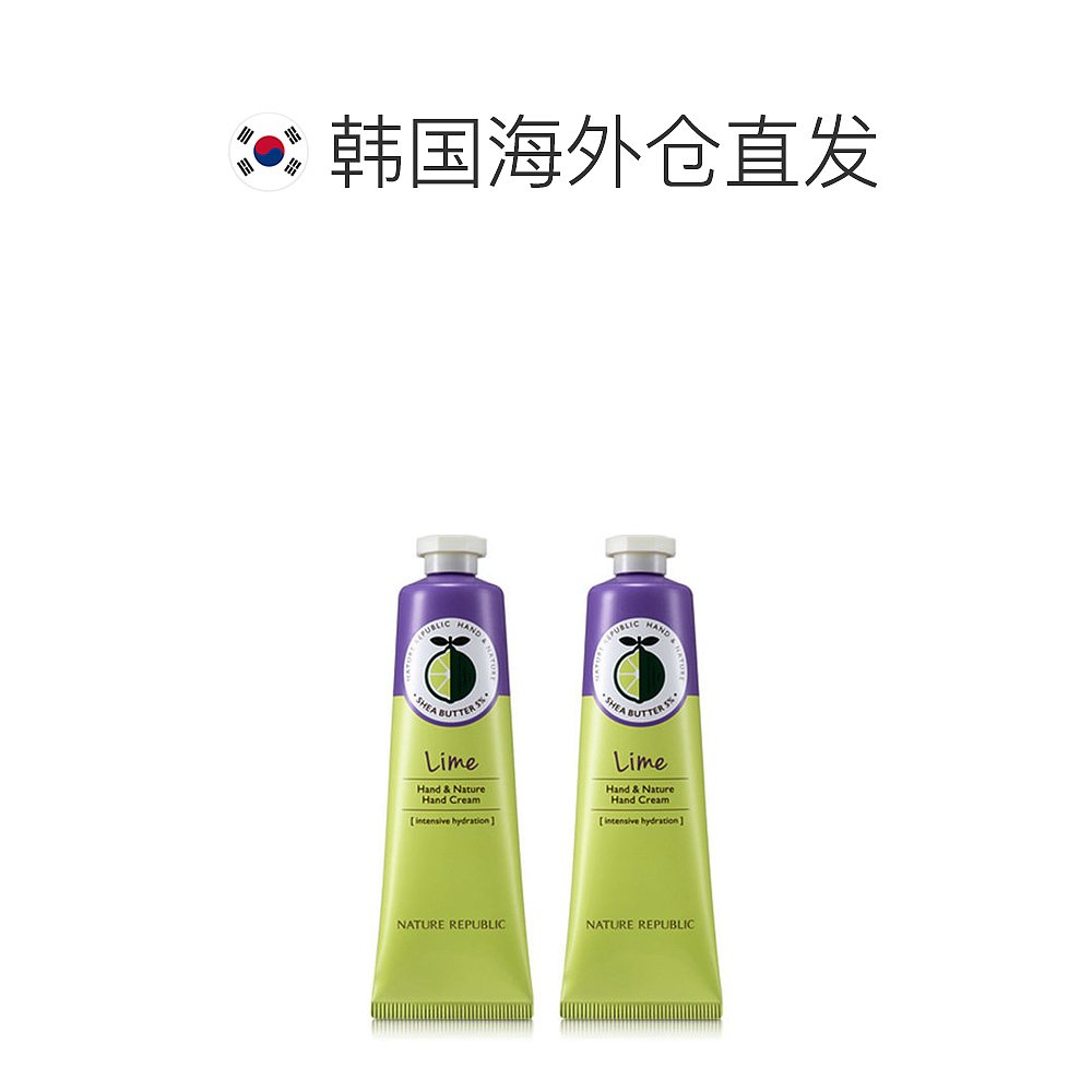 韩国直邮Nature Republic 护手霜 自然乐园1+1手与自然护手霜/护