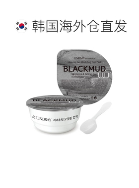 韩国直邮Lindsay霖赛林赛涂抹面膜35g*12盒软膜粉舒缓保湿泥正品
