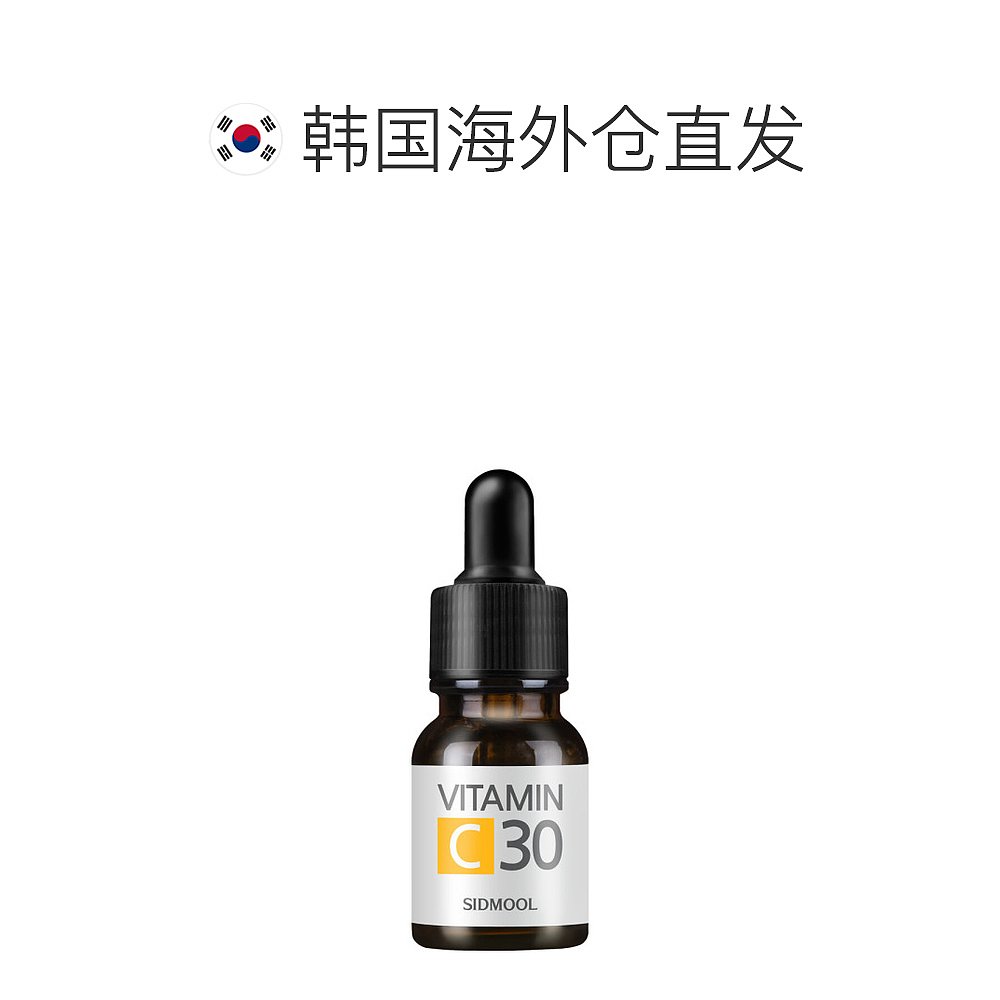 韩国直邮SIDMOOL液态精华雪绒维他命C30安瓿温和保湿补水嫩肤13g - 图1