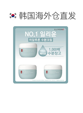 韩国直邮ILLIYOON一理润玻尿酸高保湿面霜100ml*3瓶补水滋润正品