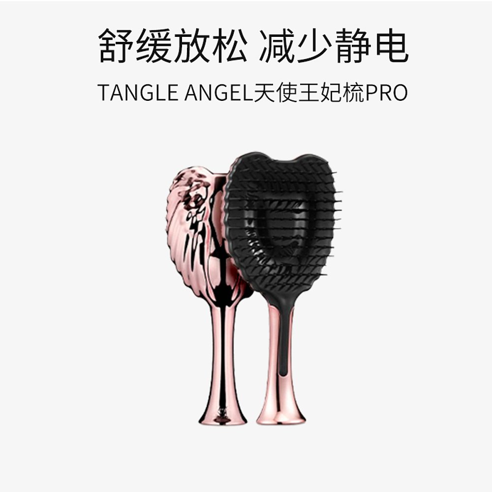 韩国直邮Tangle Angel天使王妃梳pro气垫tt梳长发气囊梳减少静电 - 图3