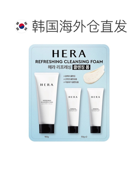 韩国直邮Hera赫妍升级版洁面洗面奶保湿舒缓肌肤敏感肌正品