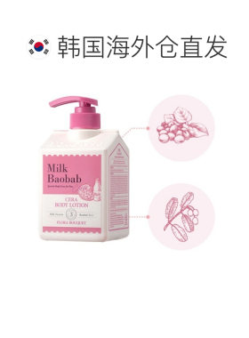 韩国直邮MilkBaobab迷珂宝芍药花香身体乳补水爽肤敏感肌600正品
