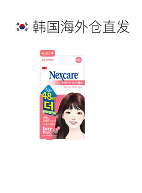 韩国直邮OLIVE YOUNG专享 3M人工皮痘痘贴隐形遮痘修复祛净正品