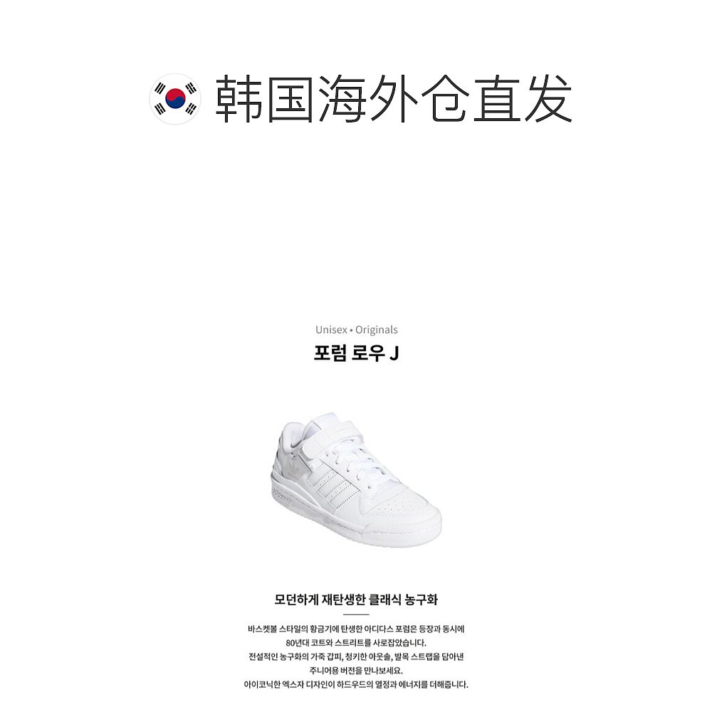 韩国直邮skids 运动鞋 [moda outlet] 儿童篮球鞋兼运动鞋 forum - 图1