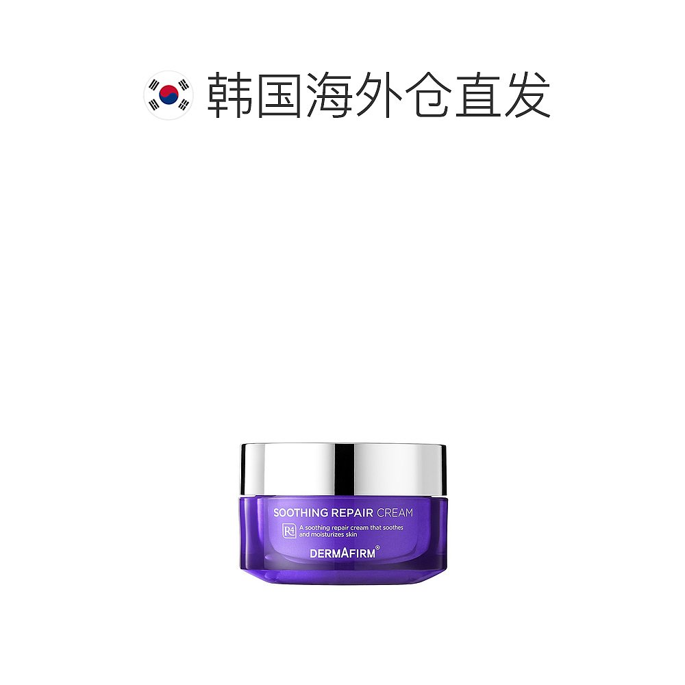 韩国直邮LABO DE DERMAFIRM舒缓修护面霜 50ml - 图1