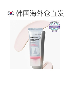 韩国直邮OliveYoung专享 DR.DIFFERENT双重防护防晒隔离霜40正品