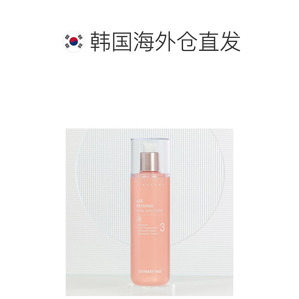 韩国直邮DERMAFIRM+ 乳液/面霜 AGE/Vital/乳液/A4/200ml - 图1