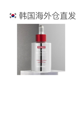 韩国直邮MEDIPEEL美蒂菲多肽丰盈弹力精华100ml保湿滋润送礼推荐