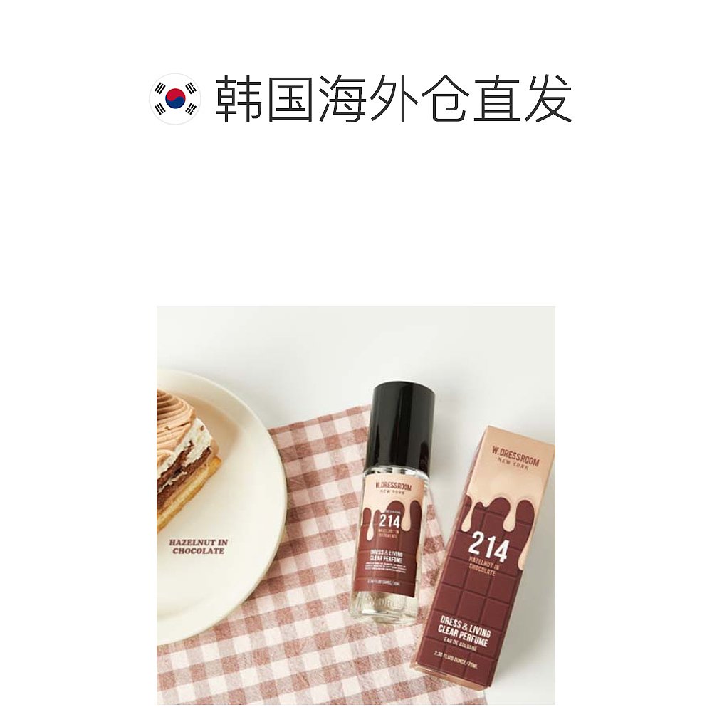 韩国直邮W.Dressroom多丽丝甜品连衣裙214生活清透香氛香水70ml - 图0