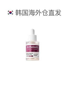 韩国直邮Dr.Melaxin 钙因子紧致提拉改善皱纹老化精华 50ml正品