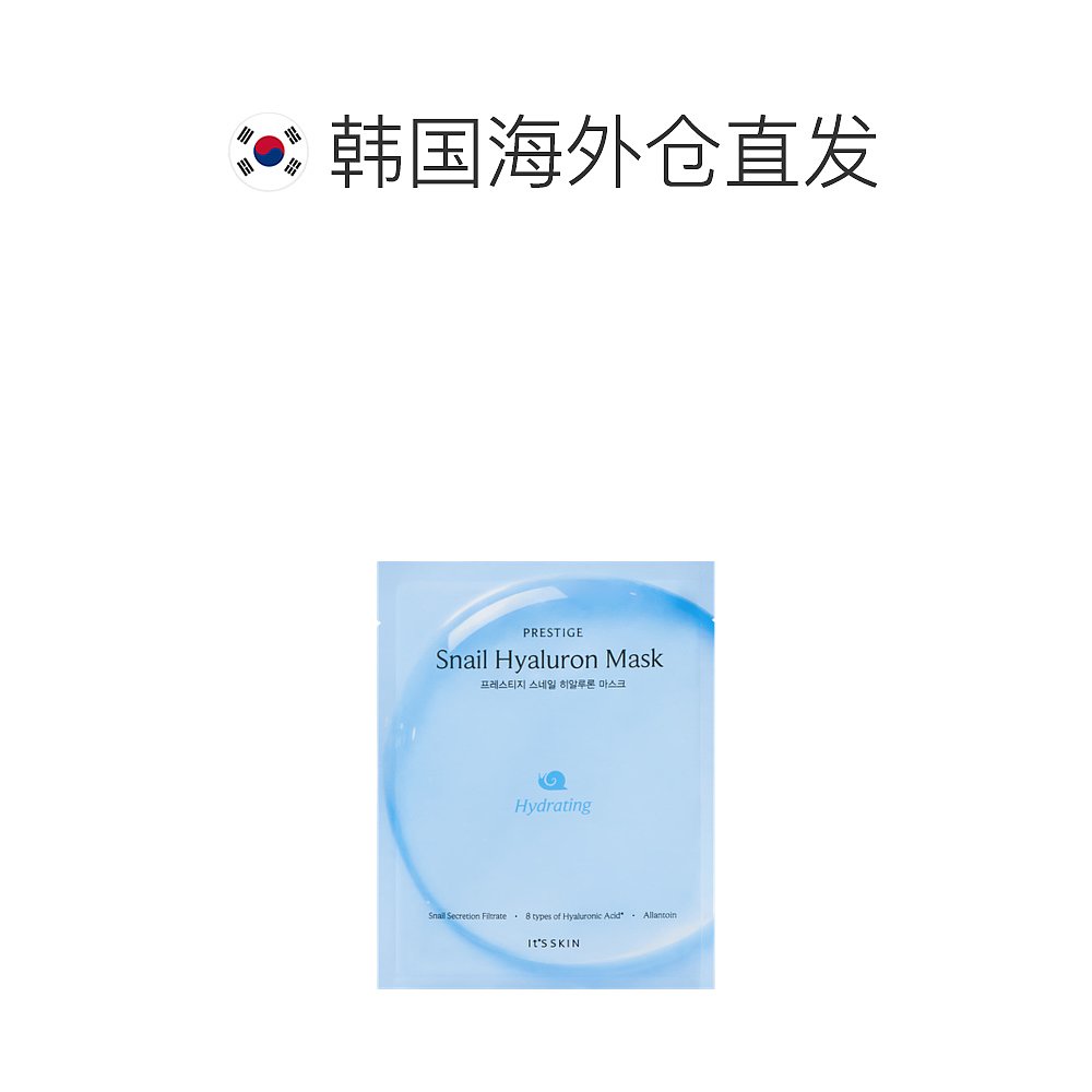 【韩国直邮】伊思蜗牛透明质酸补水保湿面膜20片 20g*20片