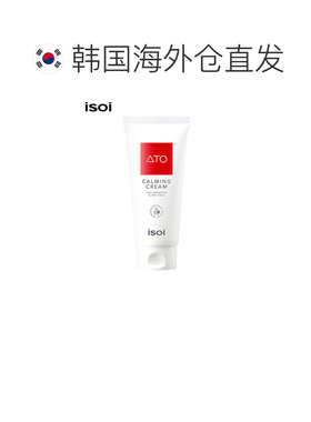 韩国直邮Isoi伊所爱镇定霜润肤霜女款保湿锁水清爽滋润肌肤1正品