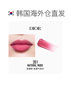 韩国直邮Dior迪奥染唇液气质百搭自然水润持久不掉色唇蜜5ml正品