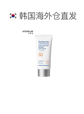 韩国直邮爱多康 ATOPALM 神经酰胺保湿屏障防晒霜 50ml正品
