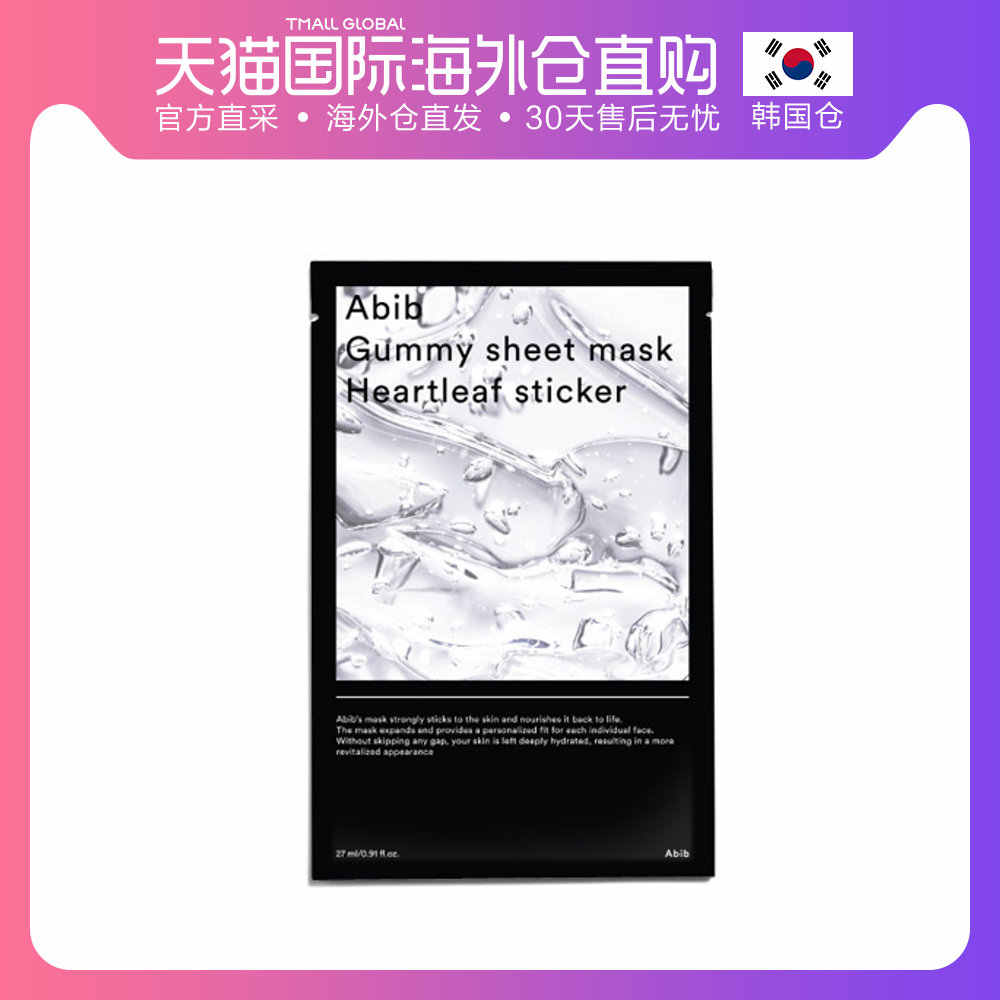 韩国sticker 新人首单立减十元 22年2月 淘宝海外