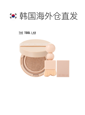 韩国直邮THE TOOL LAB 盖章贴合光泽气垫 21号 象牙白色+粉正品