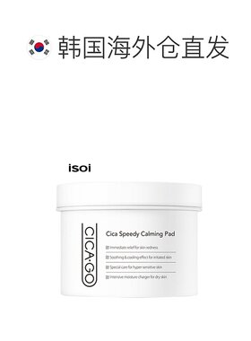 韩国直邮Isoi伊所爱镇定垫面膜贴女款白色补水嫩肤清爽保湿100g