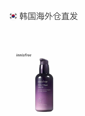 韩国直邮innisfree悦诗风吟女士九重臻致乳液紧致舒缓淡纹正品