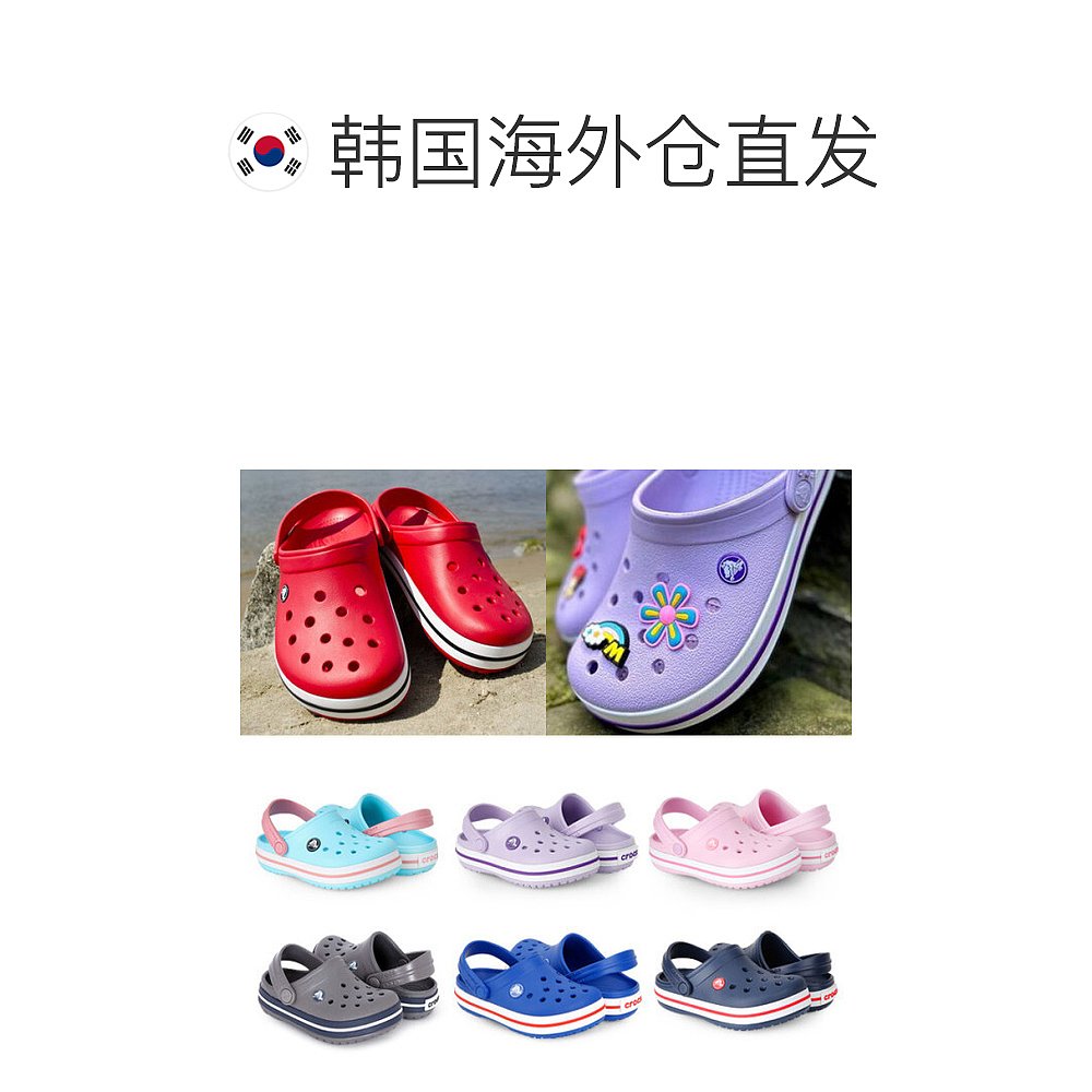 韩国直邮Crocs 运动沙滩鞋/凉鞋 卡駱馳/CROCBAND/幼兒/6種/20700