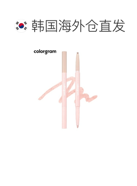 韩国直邮COLORGRAM 双头卧蚕笔 07 Warm Peach 0.35g正品