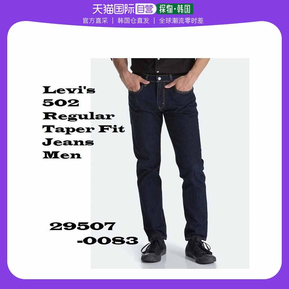 levis牛仔褲502 - Top 100件levis牛仔褲502 - 2023年10月更新- Taobao