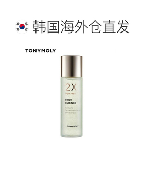 韩国直邮TONYMOLY 托尼魅力 2X FIRST ESSENCE 肌底精华液 2正品